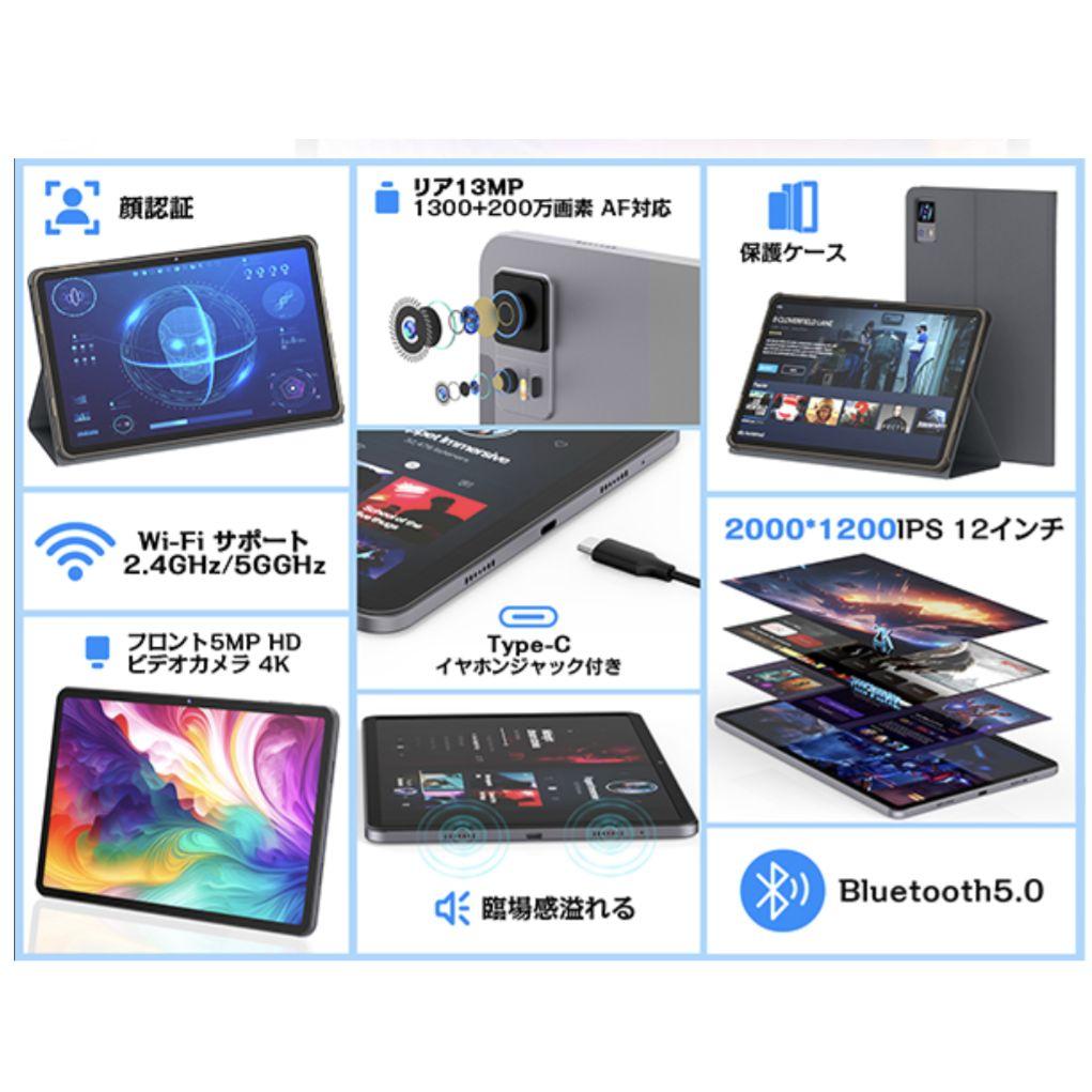 8コアCPU 8000mAh 12インチタブレットAndroid13　ケース付