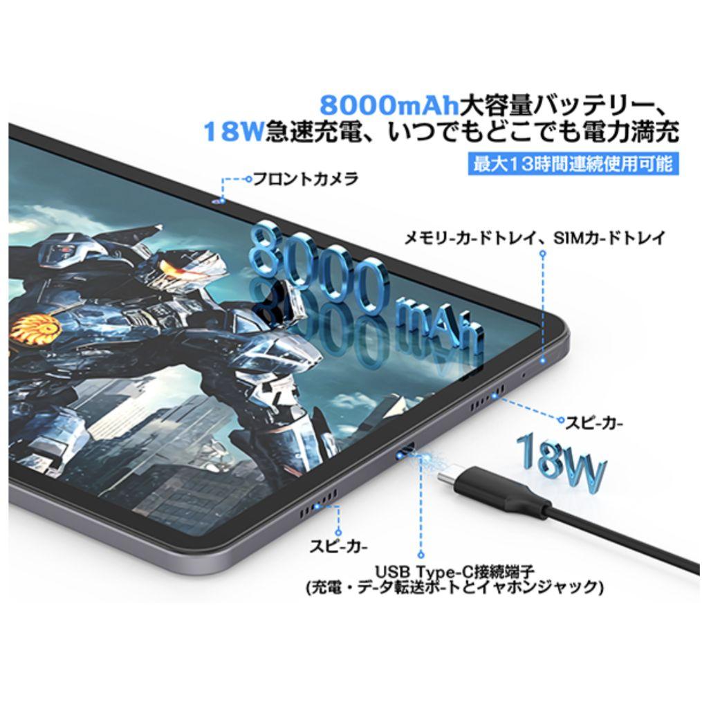 8コアCPU 8000mAh 12インチタブレットAndroid13　ケース付