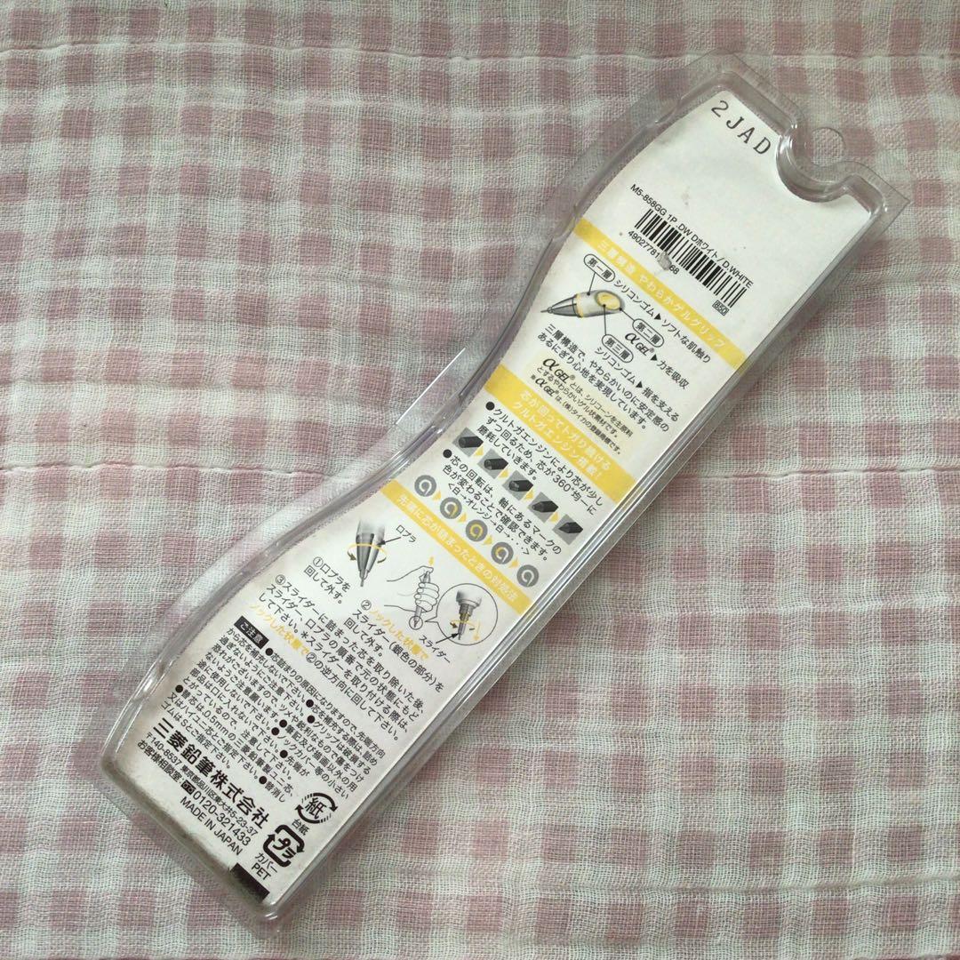 三菱 ユニ シャーペン 0.5mm クルトガ αゲル ダルメシアン 白 限定