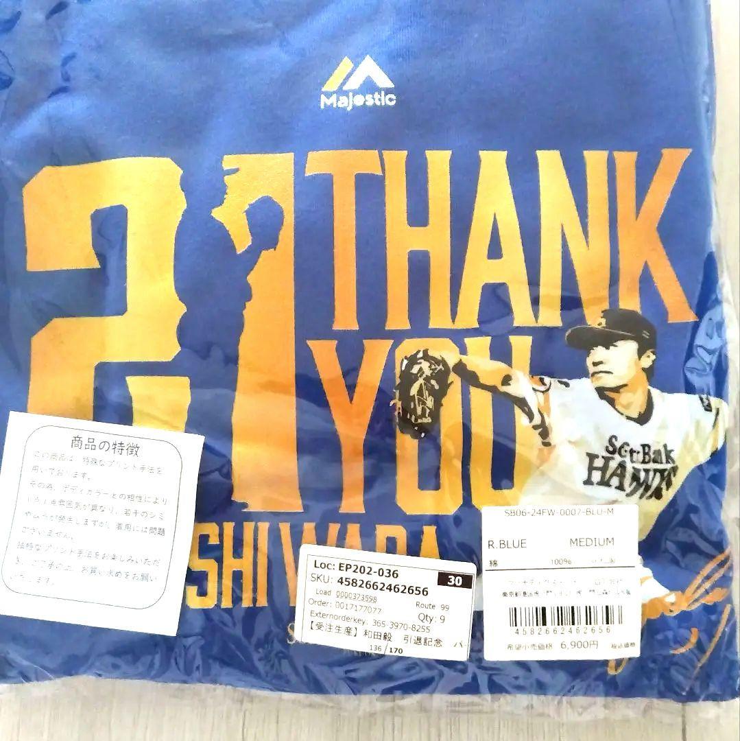 未開封　和田毅　パーカー　引退記念　Mサイズ