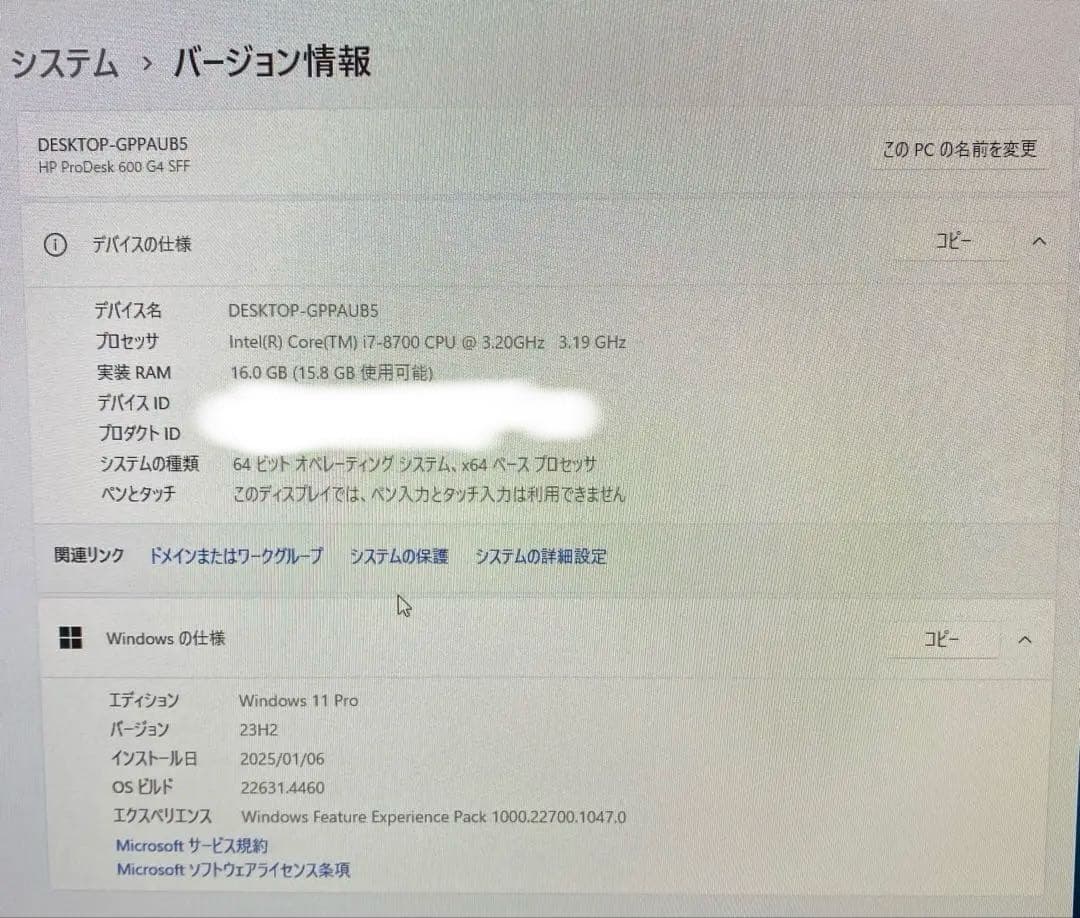 【デスクトップ】corei7 16GB SSD237GB＋HDD456GB 一式