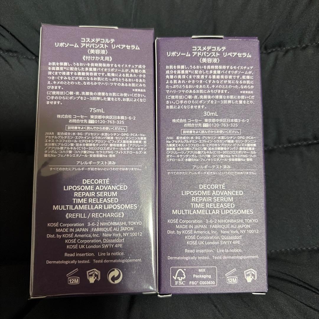 DECORTÉ リポソームアドバンストリペアセラム75mL & 30mL