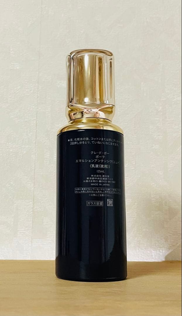 クレドポーボーテ　エマルションアンタンシヴn 夜用乳液