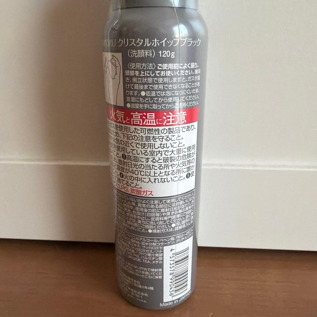 SHIRORU シロル クリスタルホイップブラック