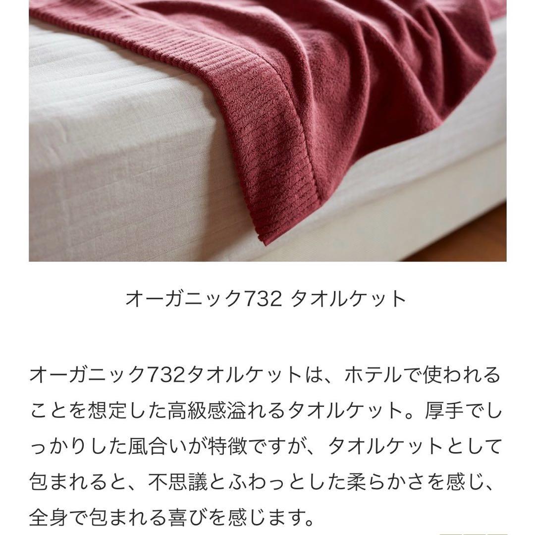 ★¥23,100 オーガニック732 タオルケット シングル ホワイト ★