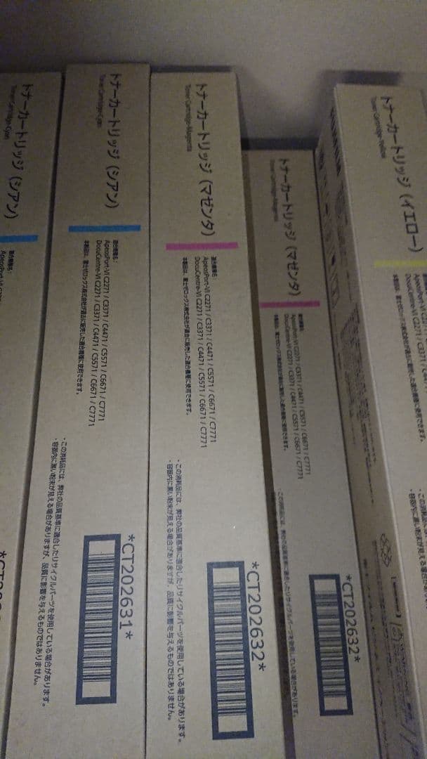 未使用 トナーカートリッジ 4色セット 20個