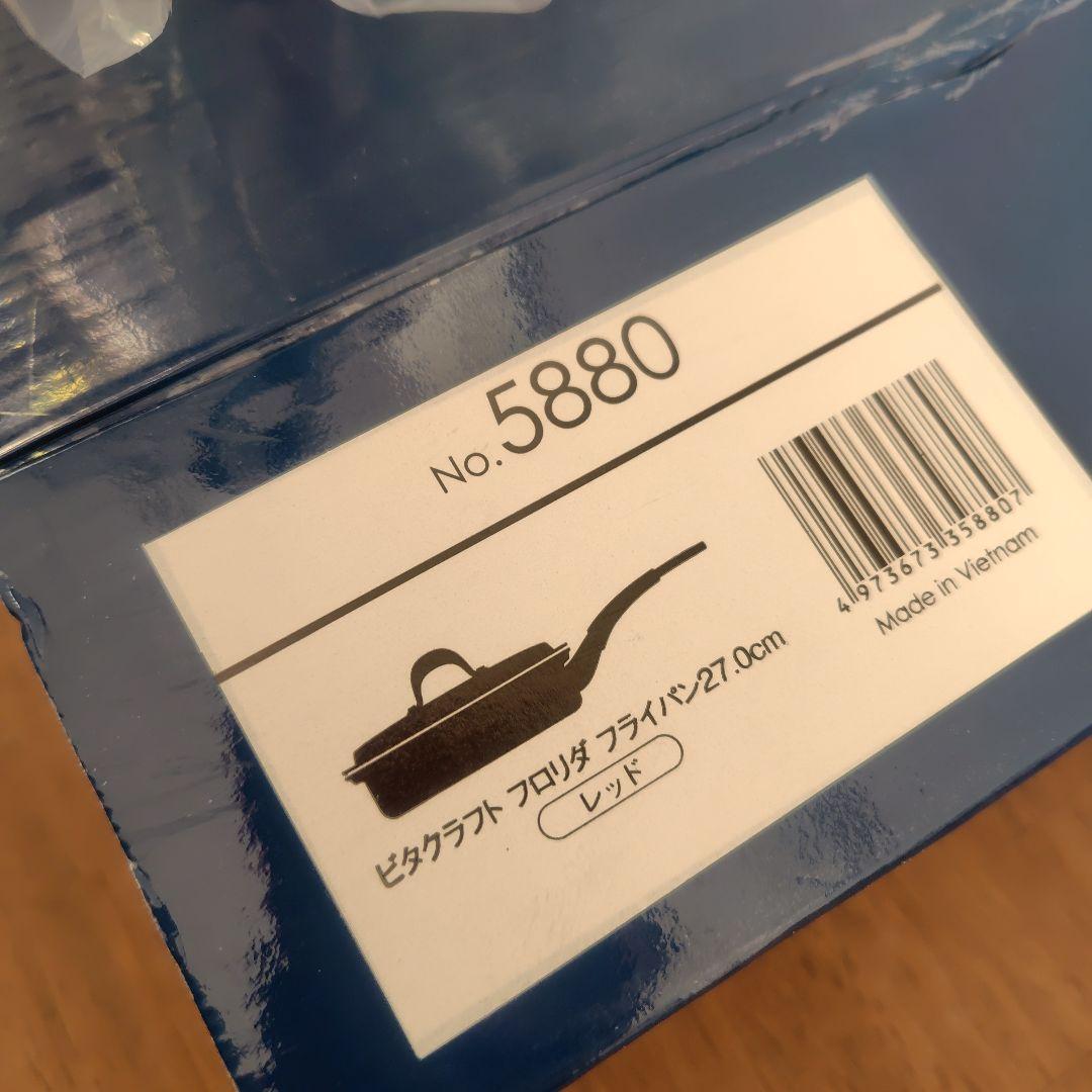 ビタクラフト　フロリダ　フライパン　27センチ　新品未使用　No.5880