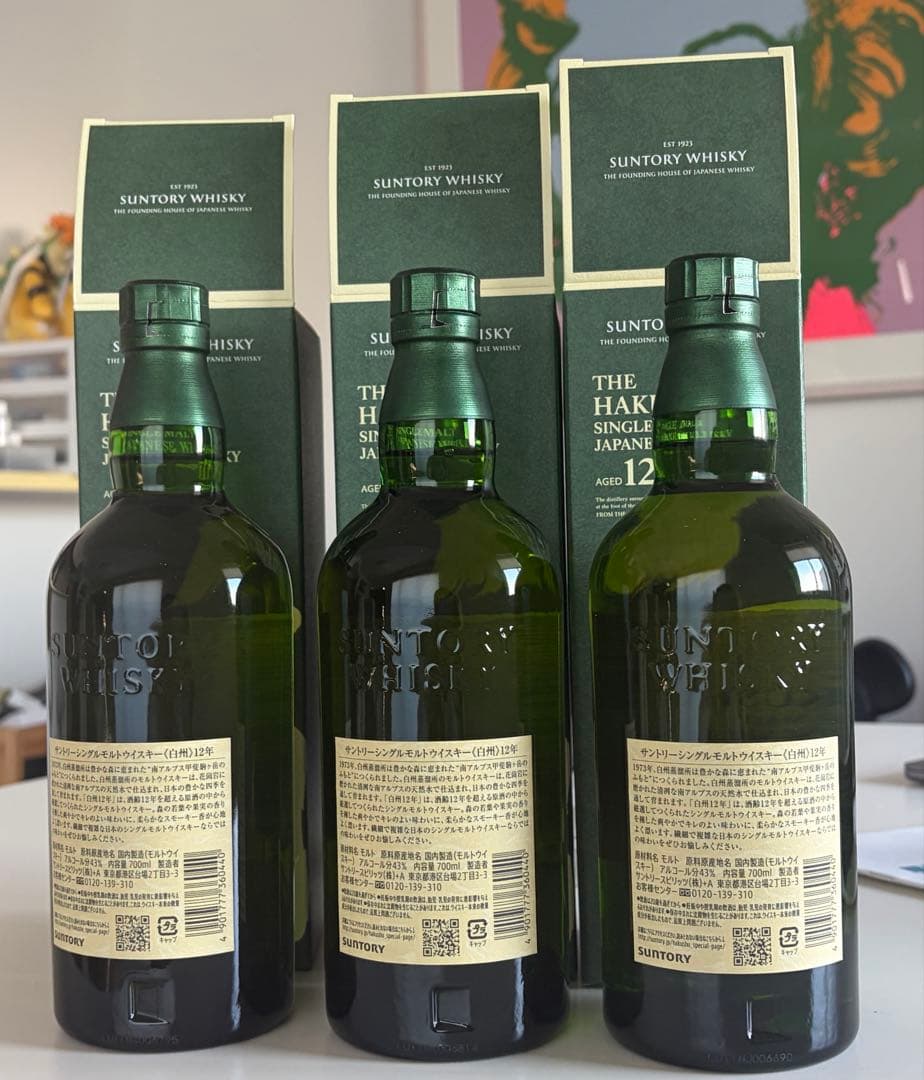 サントリー 白州12年 700ml 3本セット 未開栓 箱付き