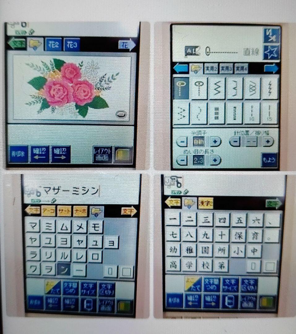 ミッキー ディズニー スヌーピー 刺繍 文字 ミシン 本体 ハンドメイド 手芸