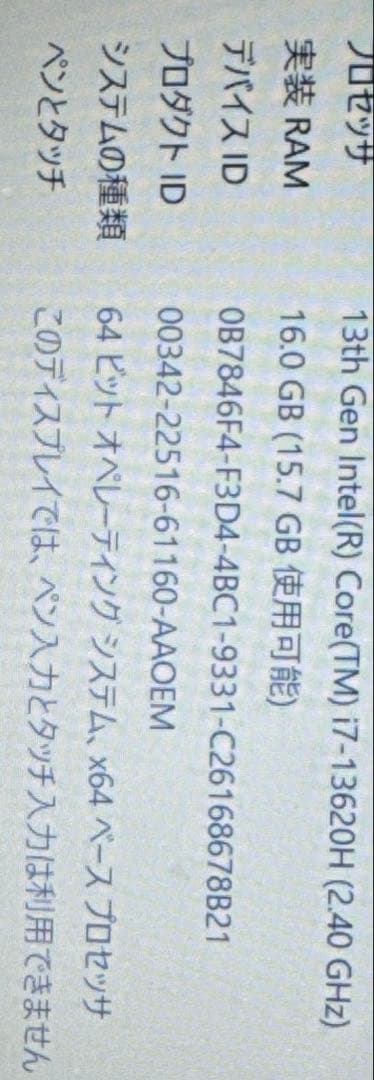 iiyama ホワイト ノートパソコン