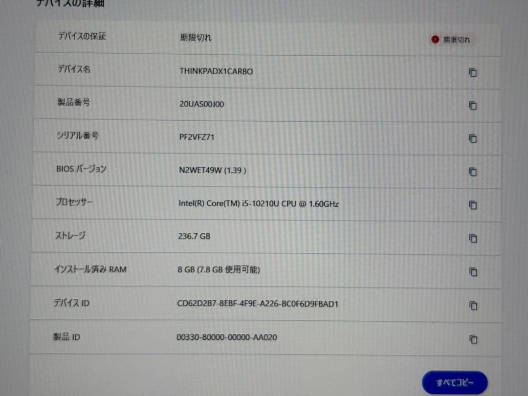 Windowsノート本体 ThinkPad X1 Carbon Gen8 8GB/256GB Corei5