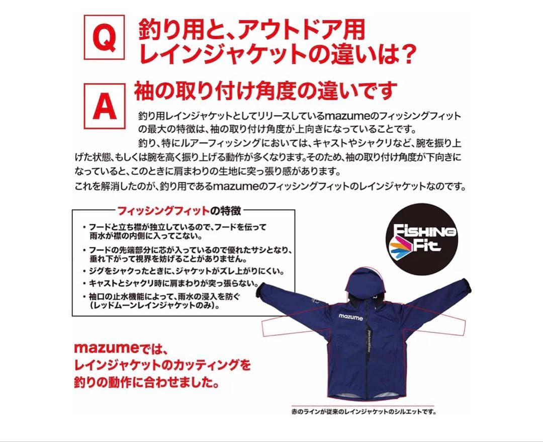 マズメmazume 防寒着Ｌサイズ美品