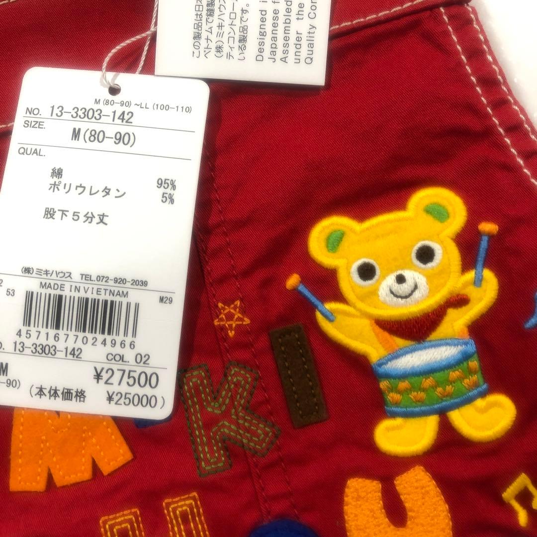 ミキハウス ☆サロペット☆新品 M 80〜90 定価27500円