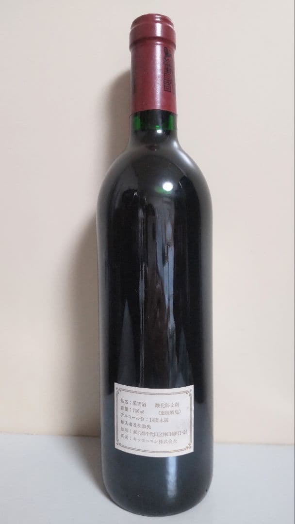 未開栓★シャトーラトゥール1993 Chateau 750lm