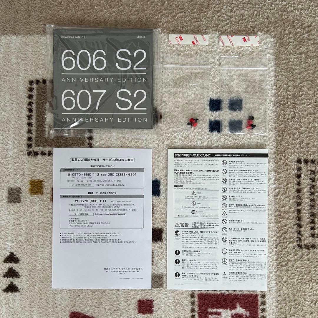 【美品】B&W 607 S2 AE