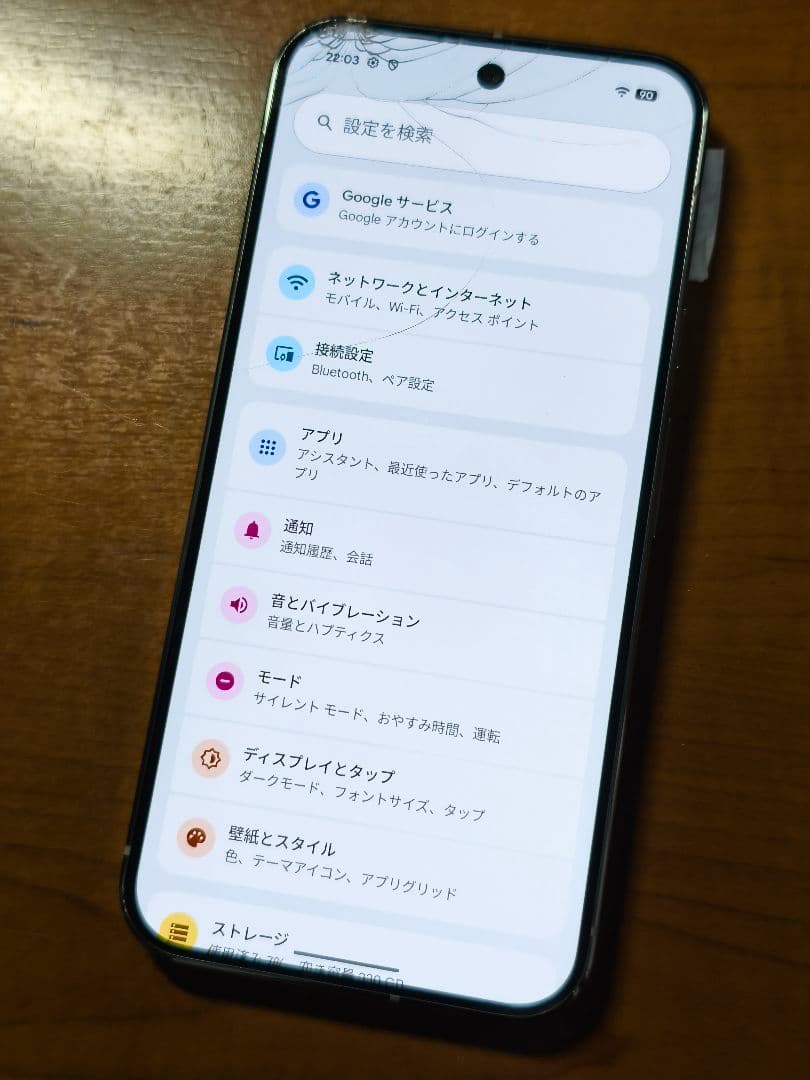 Google Pixel 9 Pro XL 256GB ジャンク