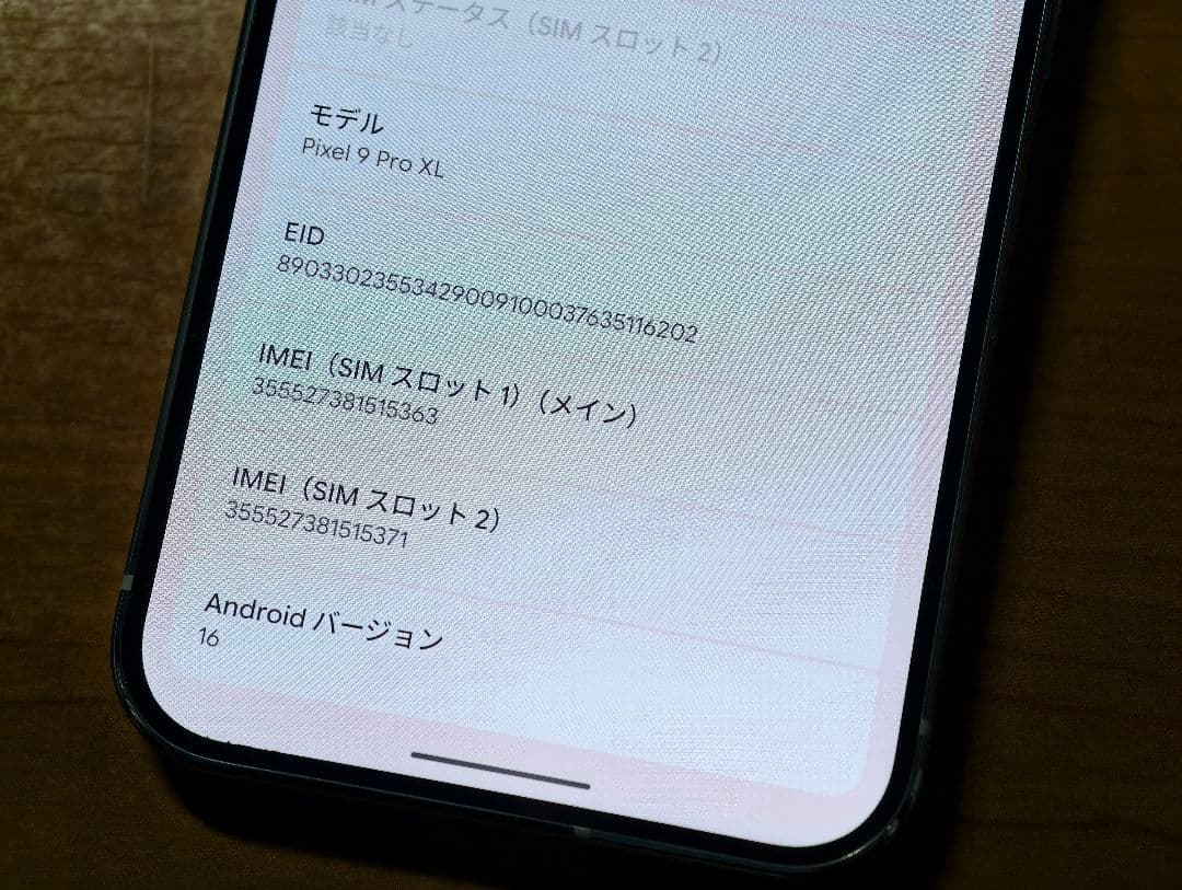 Google Pixel 9 Pro XL 256GB ジャンク
