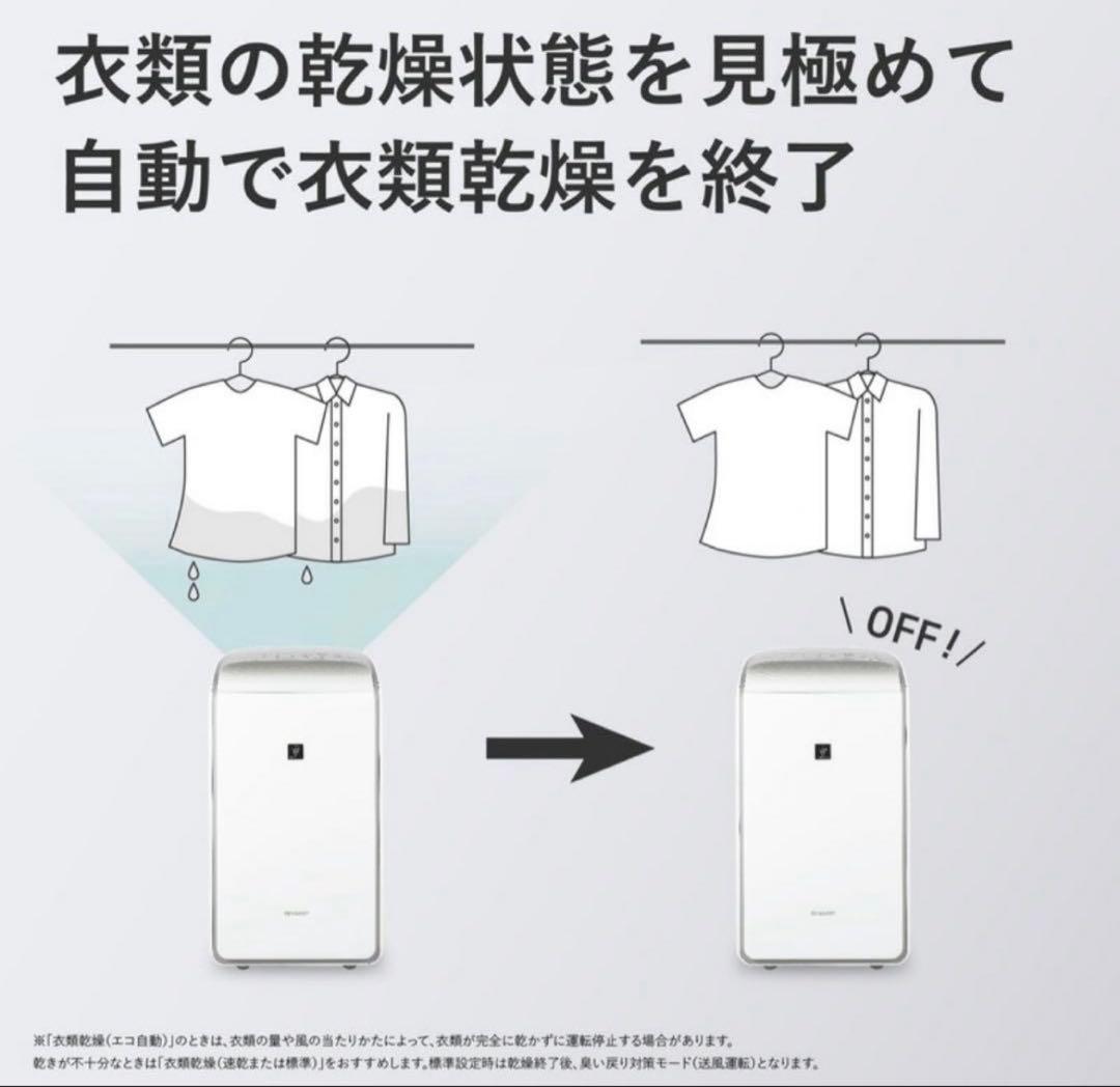 衣類乾燥除湿機_SHARP_CV-RH140-W