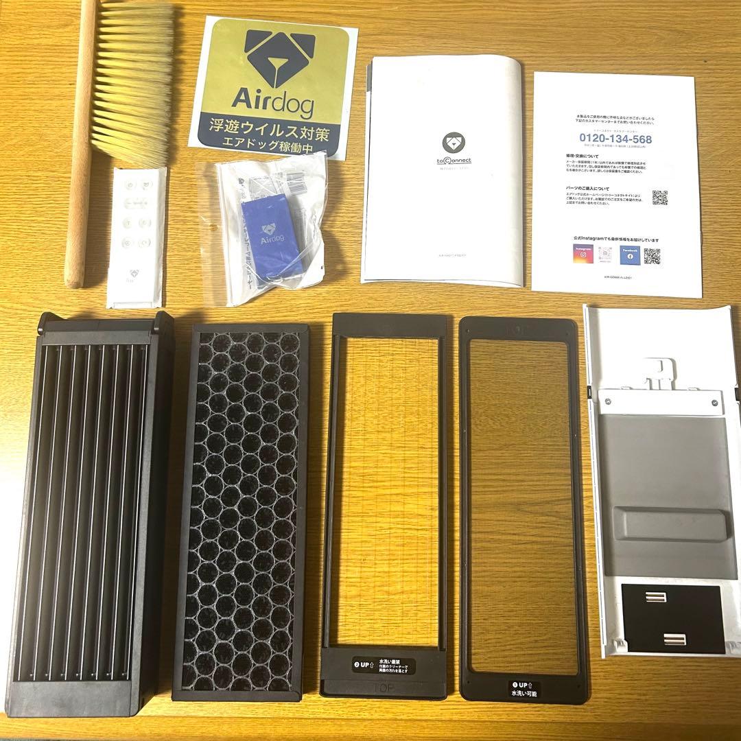 【美品】Airdog X1D 空気清浄機 2024年製　最安値！