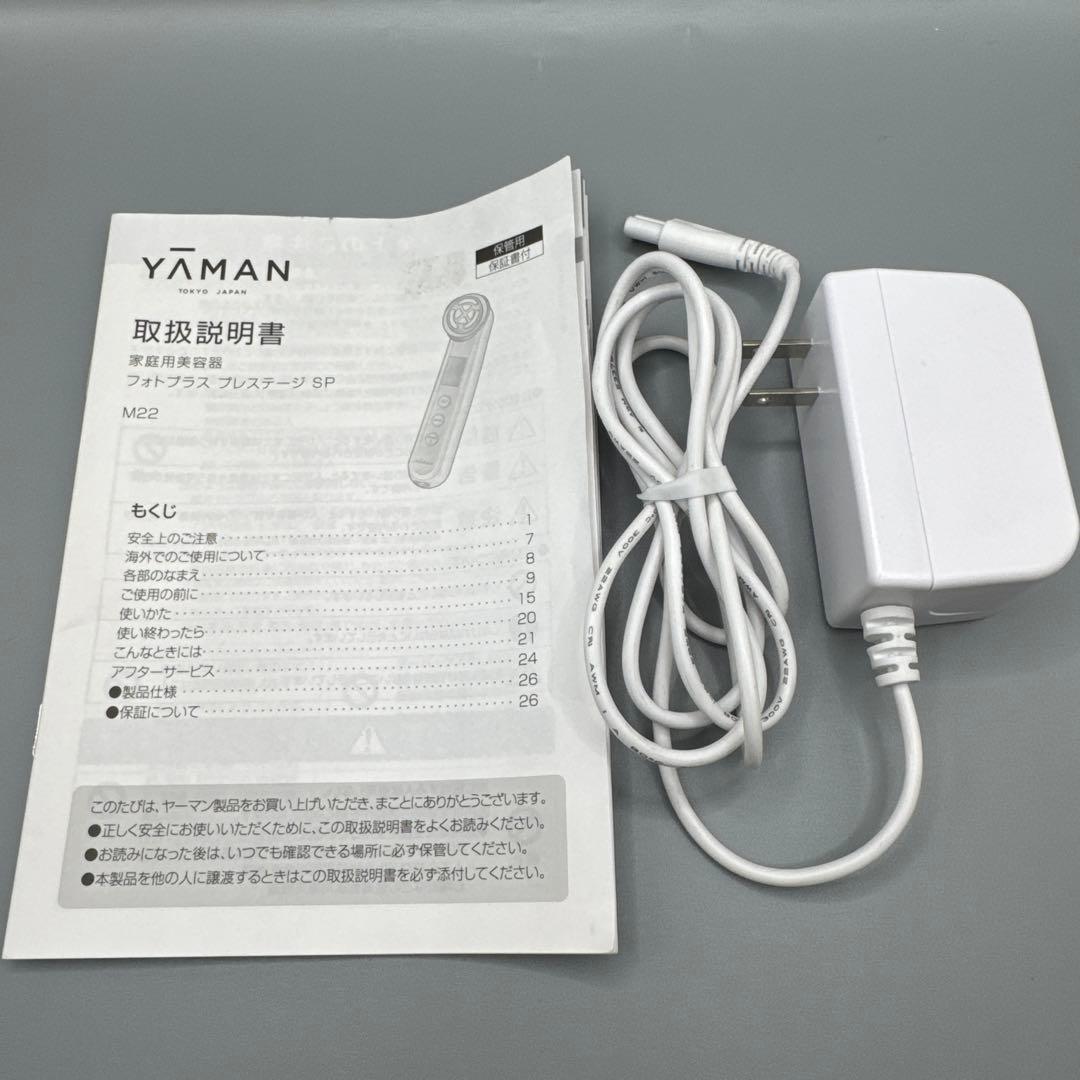 B042 ヤーマン フォトプラス プレステージSP M22 YA-MAN