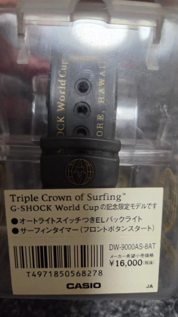 G-SHOCK トリプルクラウン 2点セット