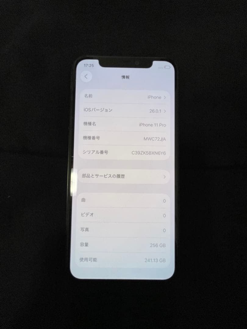 ユ*ル様 iPhone11 pro 256GB simフリー　完動品