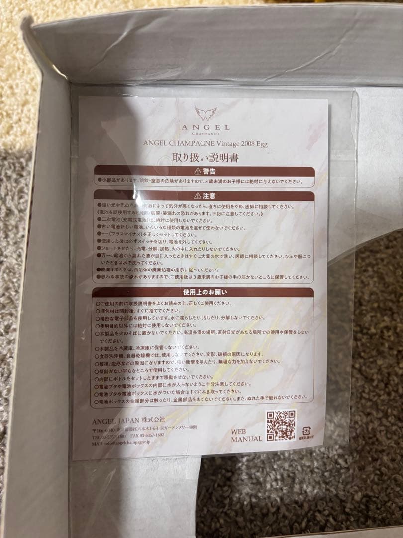 ANGEL GOLD Egg エンジェル エッグ ゴールド ケース　空