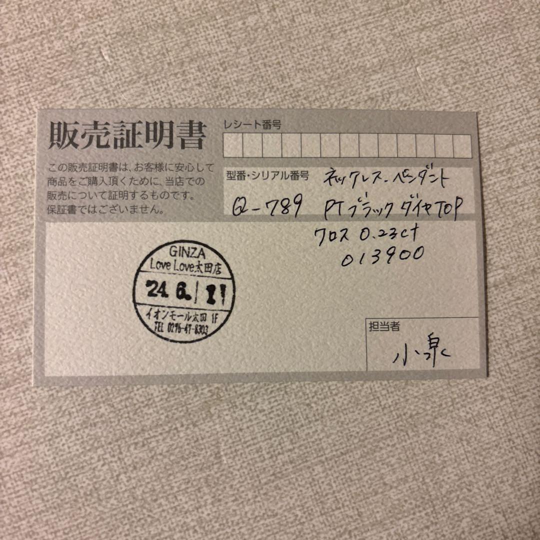 プラチナクロスペンダントトップ専用です