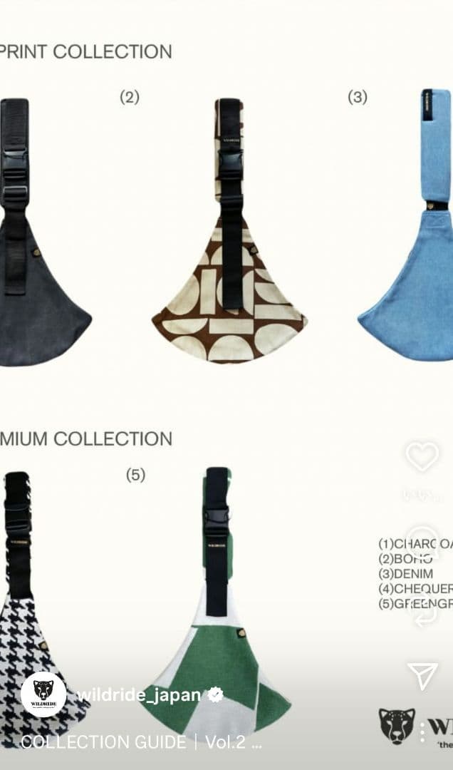 ワイルドライド　スリング　ボーホ wild ride