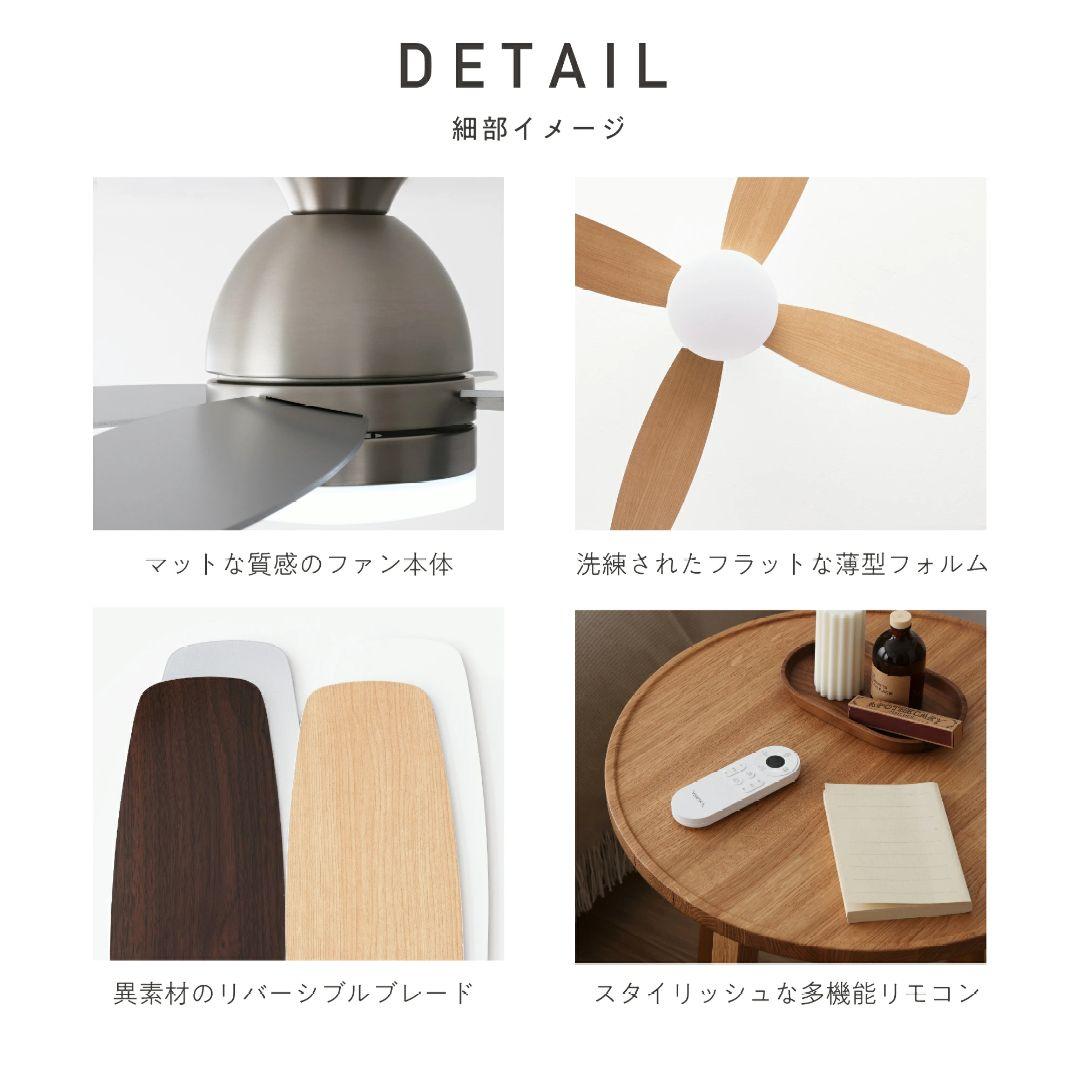 【新品】Forte DCモーター シーリングファン　ライト　シルバー　ブラウン