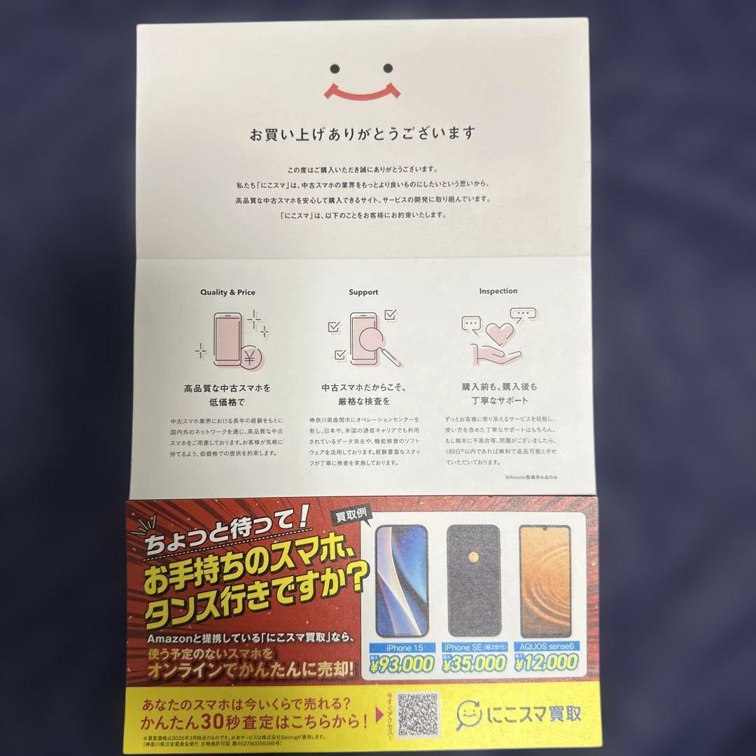 Apple iPhone 14 Pro Max 1TB 認定店バッテリー交換済み