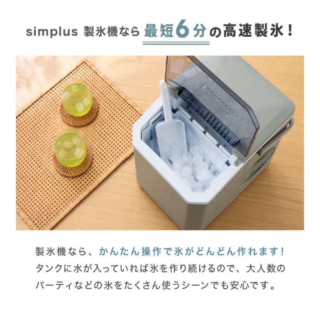 simplus 製氷機 最短6分 透明氷5サイズ調整自動洗浄 家庭用排水口付き