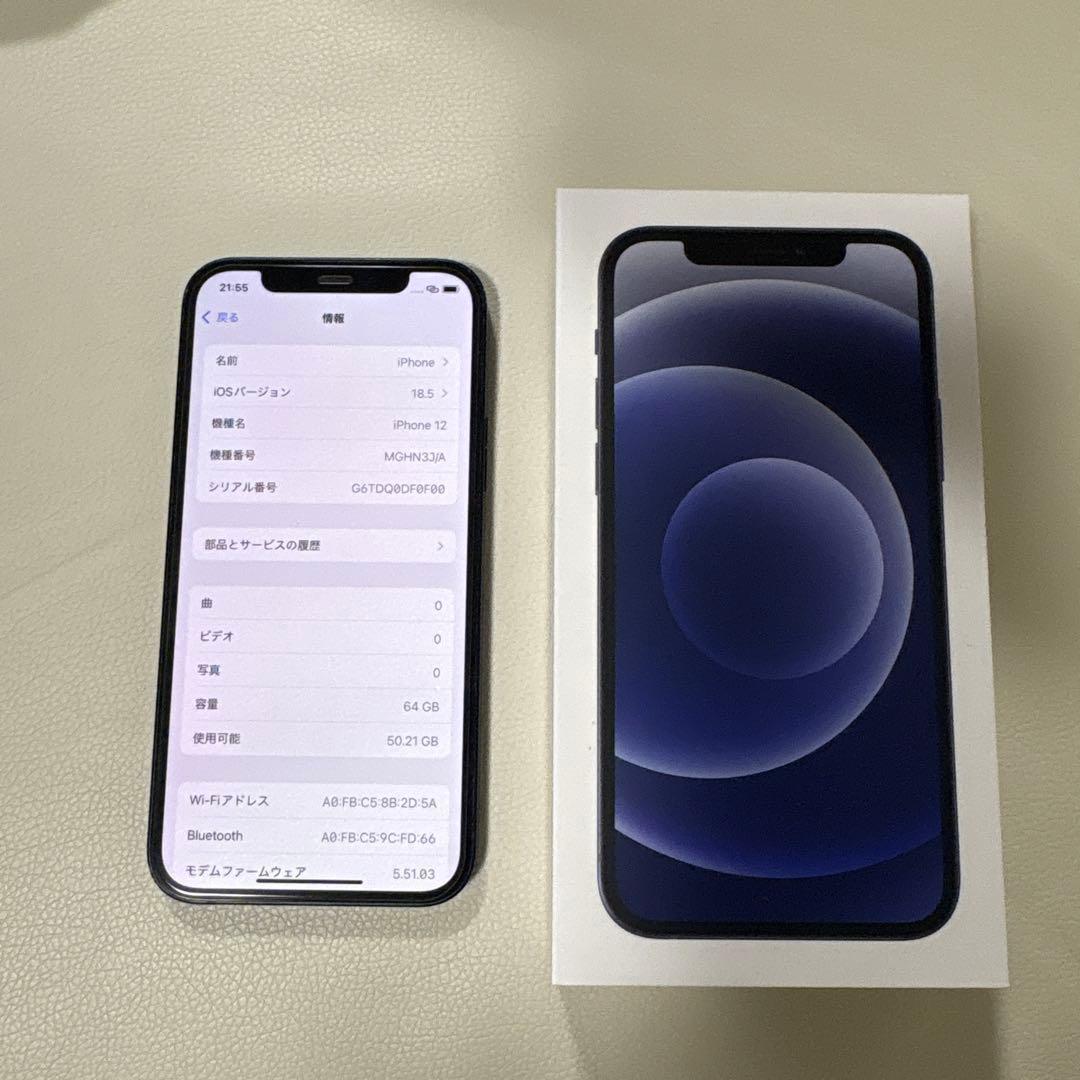 Apple iPhone 12 64GB 本体