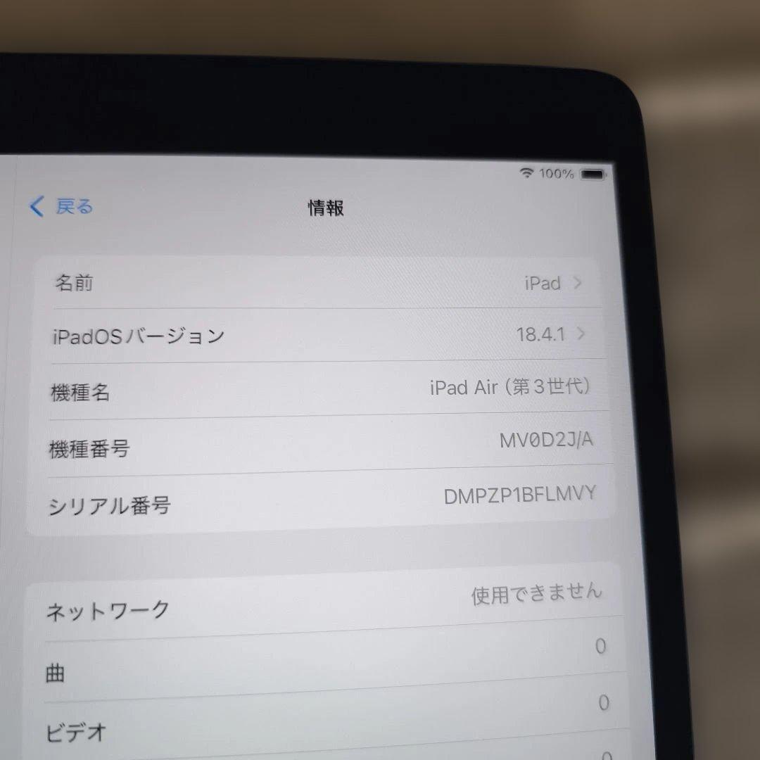 iPad Air第3世代/64GB スペースグレイWi-Fi+Cellular