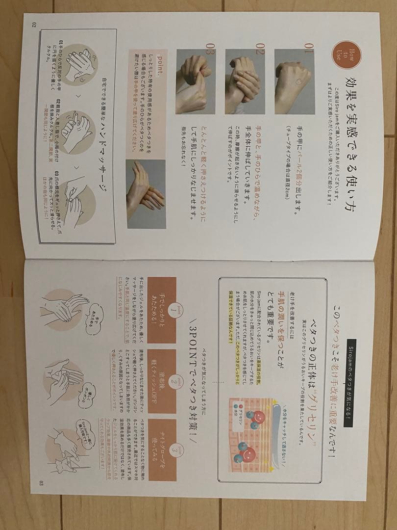 新品未使用　Siro jam ハンドクリーム 3本セット