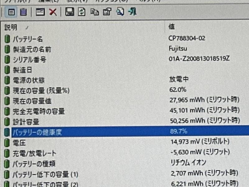 タッチパネル/富士通 10世代i5搭載!!13.3/Win11