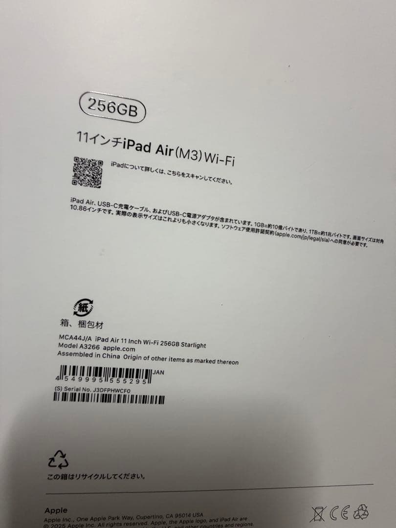 iPad本体 Ipad Air 11 inc M3 256gb (2025)