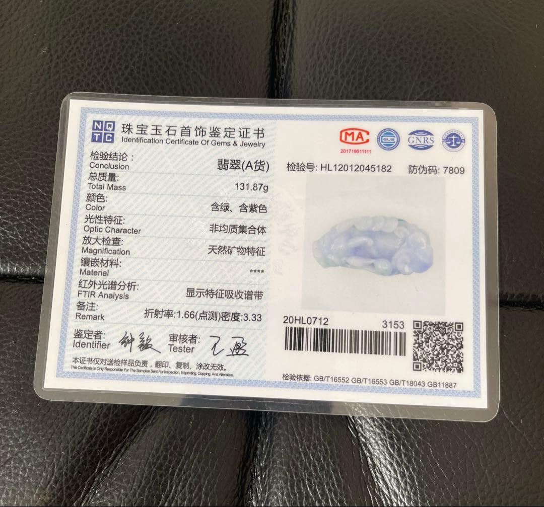 【専用】ミャンマー産　本翡翠の貔貅さん