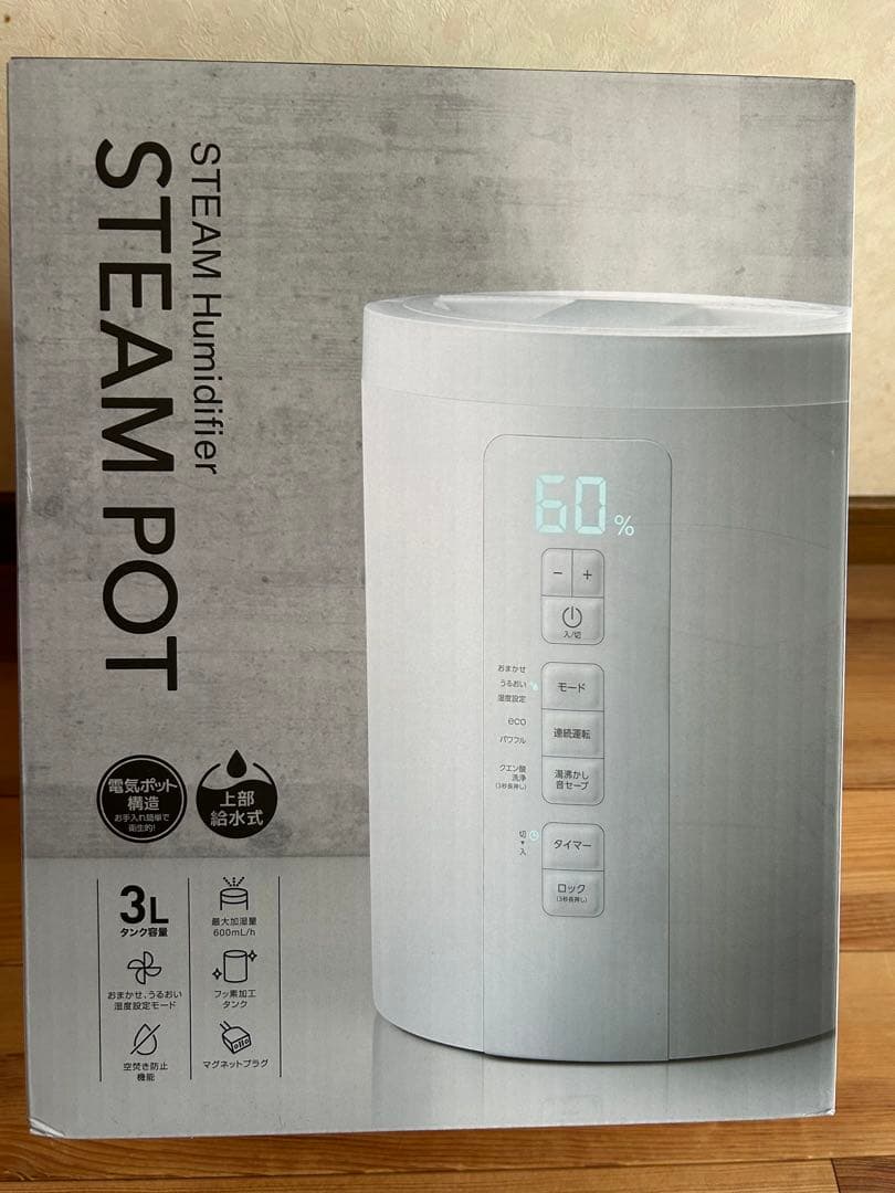 THREEUP ST-T2370 多機能スチーム加湿器　2025年製