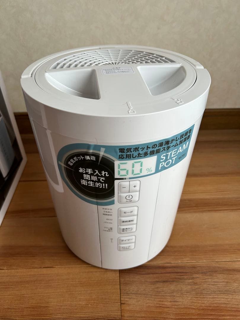 THREEUP ST-T2370 多機能スチーム加湿器　2025年製