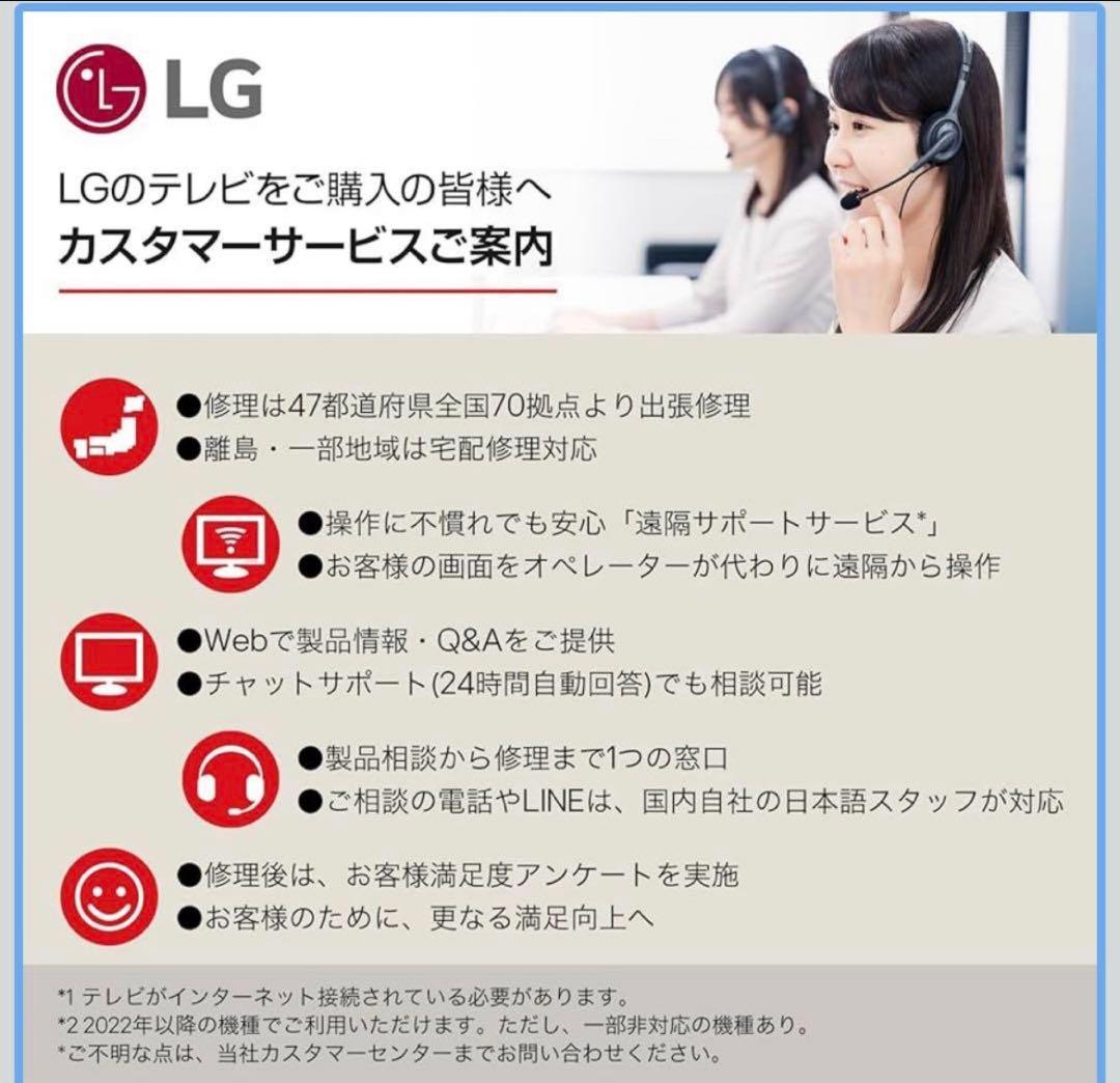 今週限定セール　LG 65インチ 4K スマートテレビ 65UR801COJB