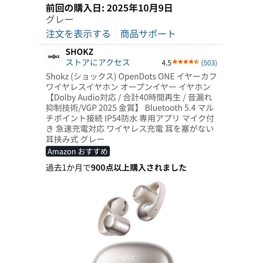 SHOKZ ショックス OpenDots ONE ワイヤレス イヤーカフイヤホン