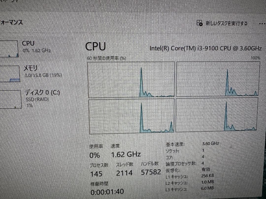 Windowsデスクトップ DELL Inspiron 3471 i3-9100 16GB SSD256GB