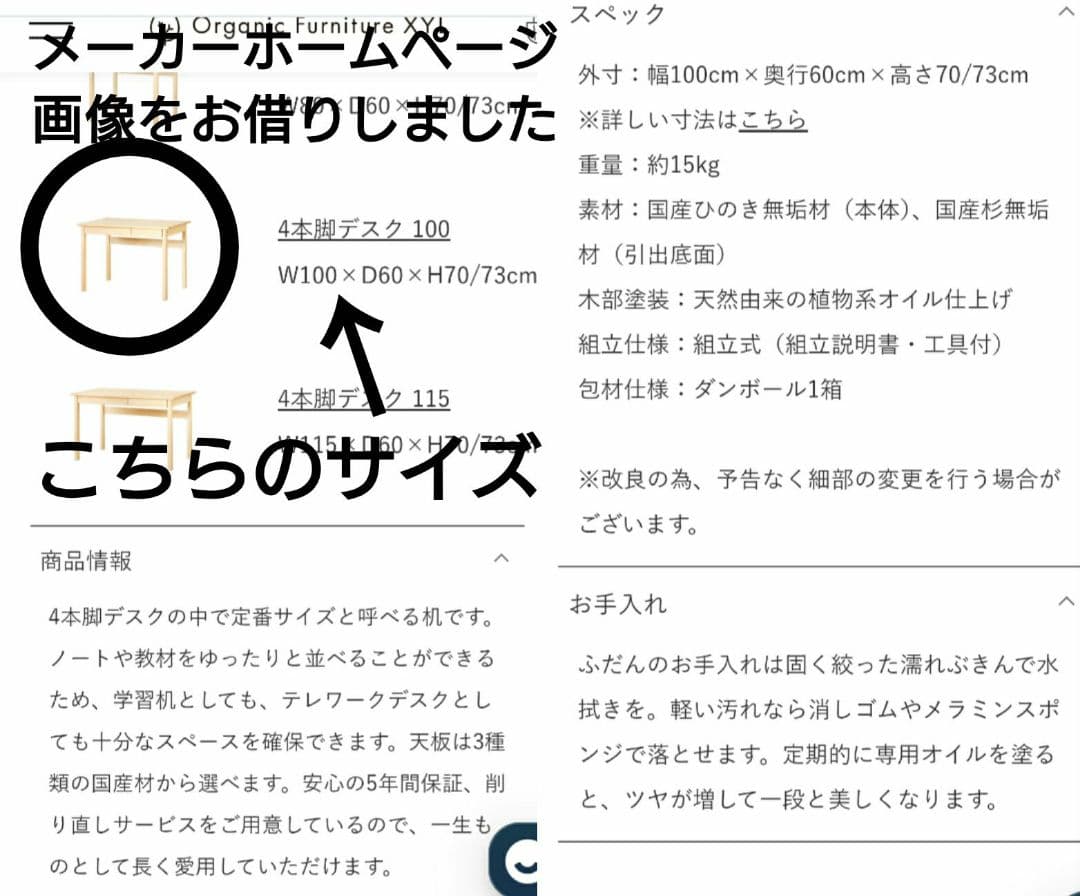 日本製　キシル 4本足 デスク　国産ヒノキ　無垢材　学習机　100サイズ