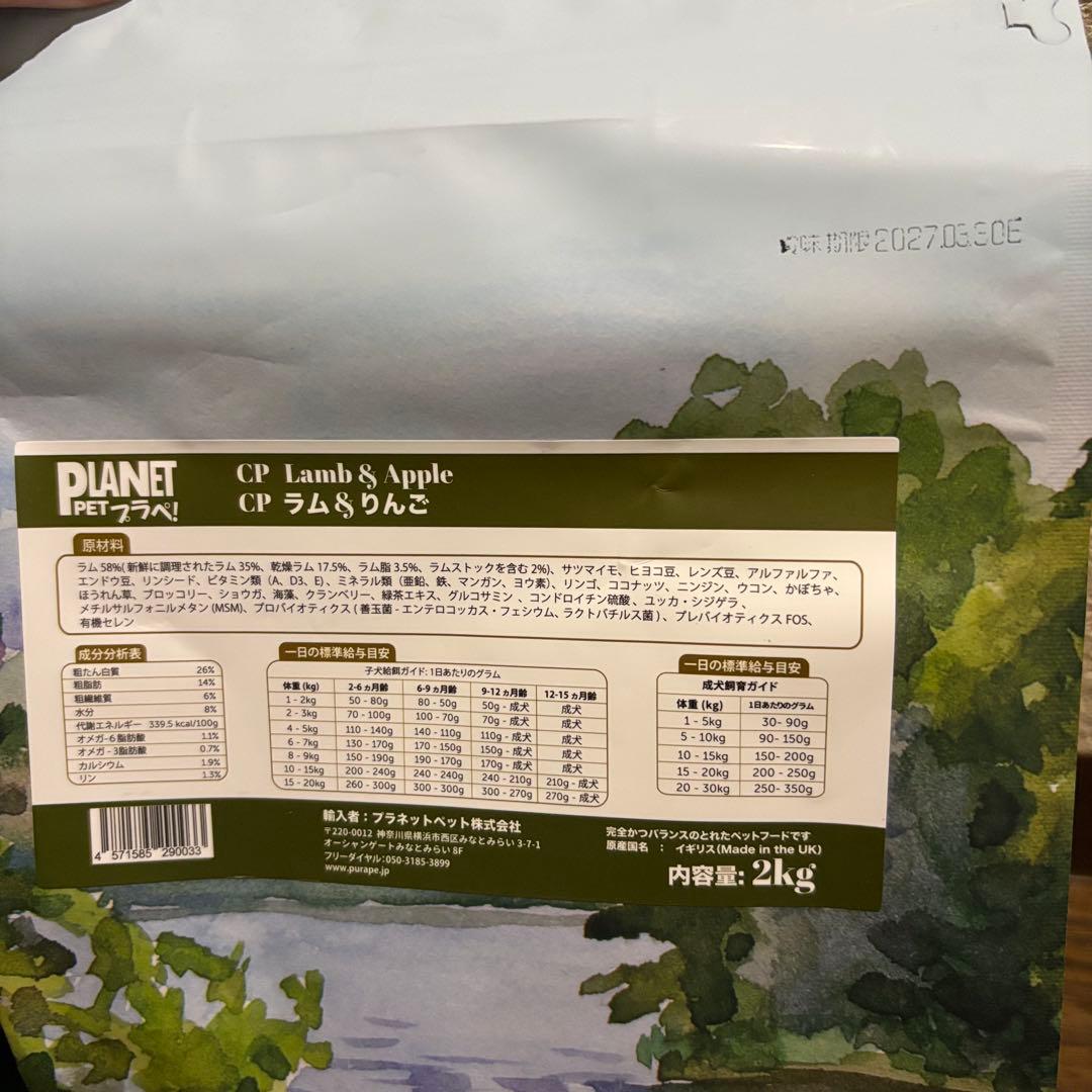 プラネットペット　ラム & リンゴ と サーモン & ほうれん草 セット