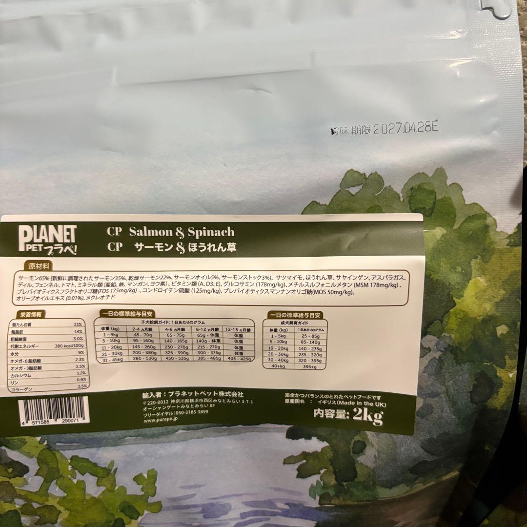 プラネットペット　ラム & リンゴ と サーモン & ほうれん草 セット