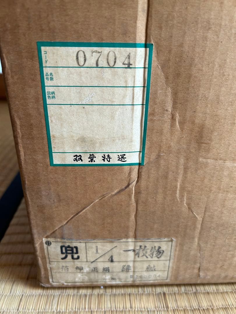 豊泉作　兜飾り　五月五日　端午の節句