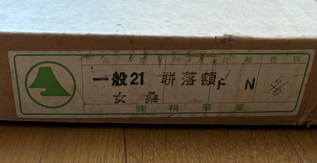 木製フレーム（サイズ70cmx170cm）