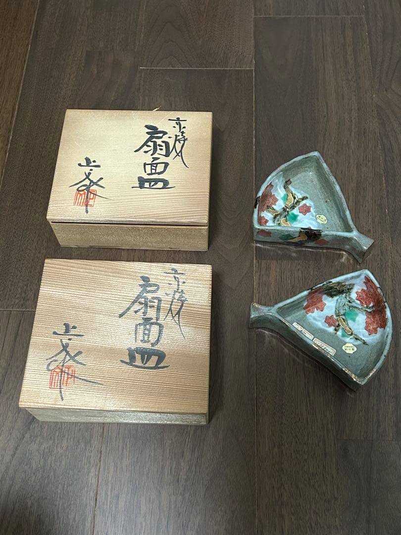 藤平正文　清水焼・京焼　扇面皿　２枚組　木箱付