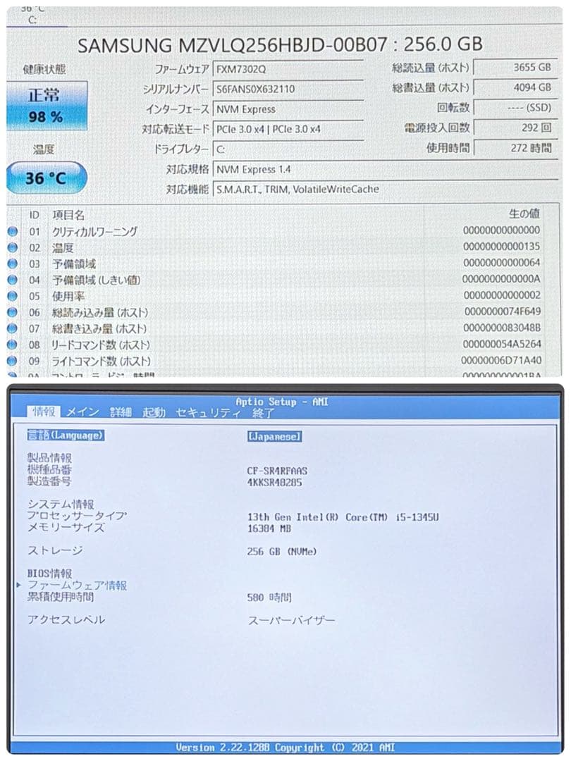 036 極美品 580時間 レッツノートSR4 i5 第13世代 office